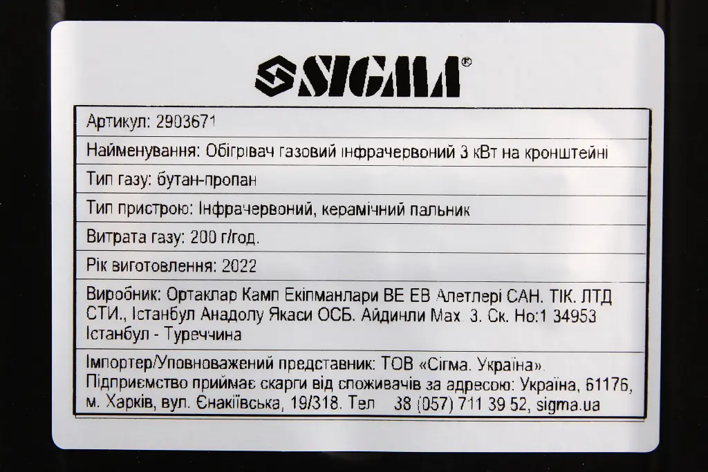 обогреватель газовый инфракрасный 3.0 кВт 