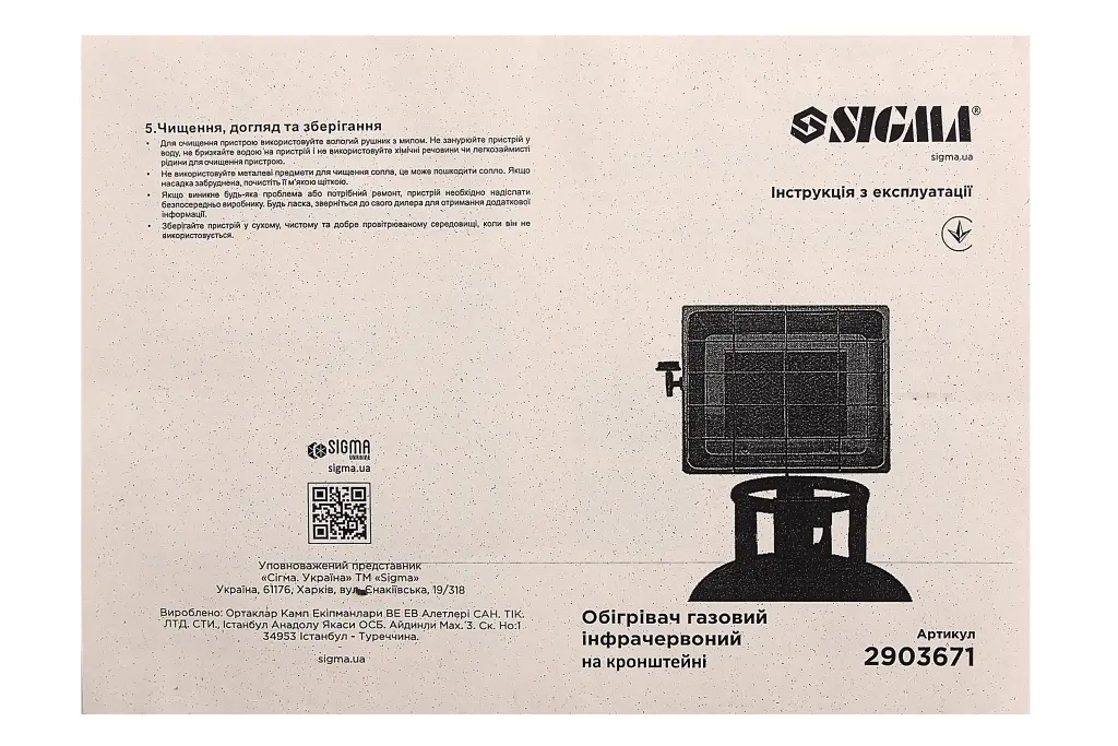 обогреватель газовый инфракрасный 3.0 кВт 