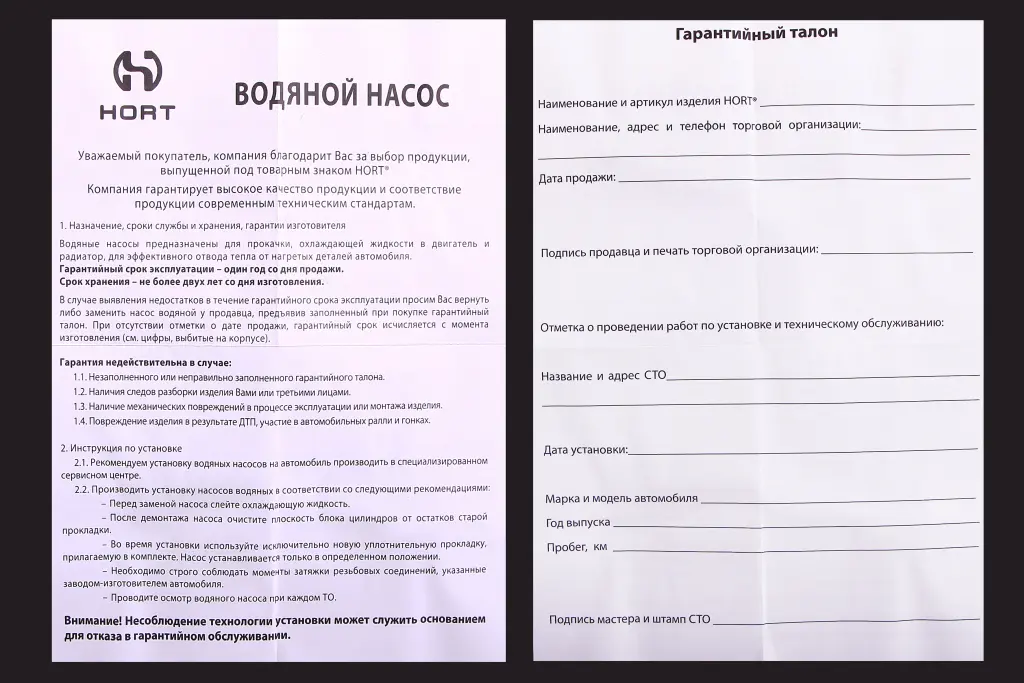 помпа Lanos 1.5 