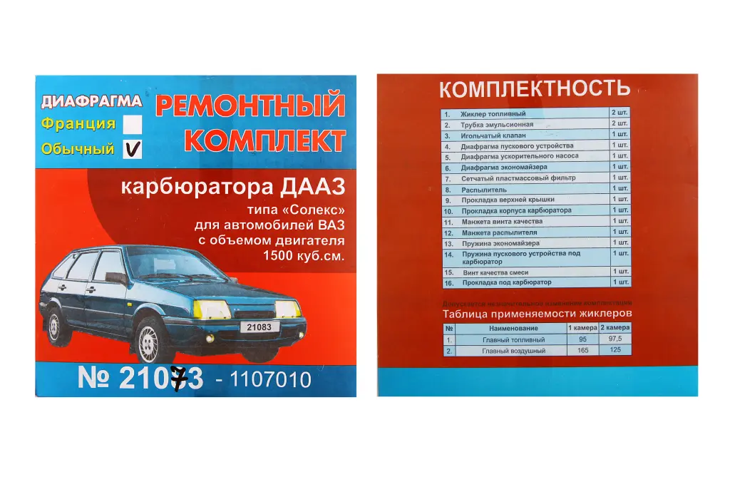 р/к карбюратора 21073 
