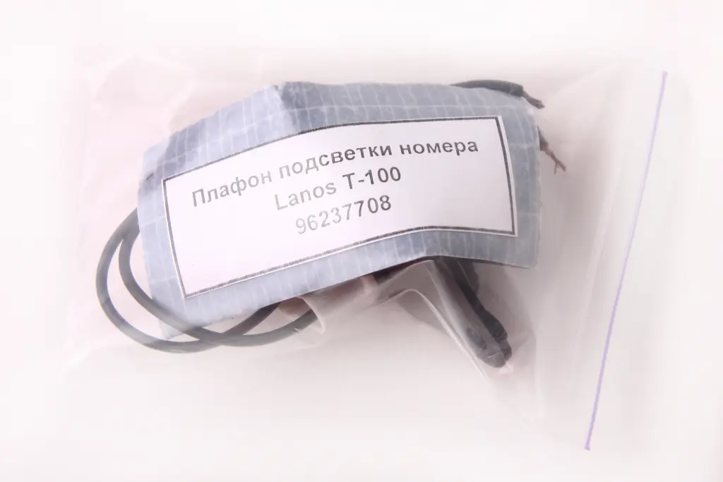 фонарь подсветки заднего номера Lanos с патроном и прокладкой. Photo 3