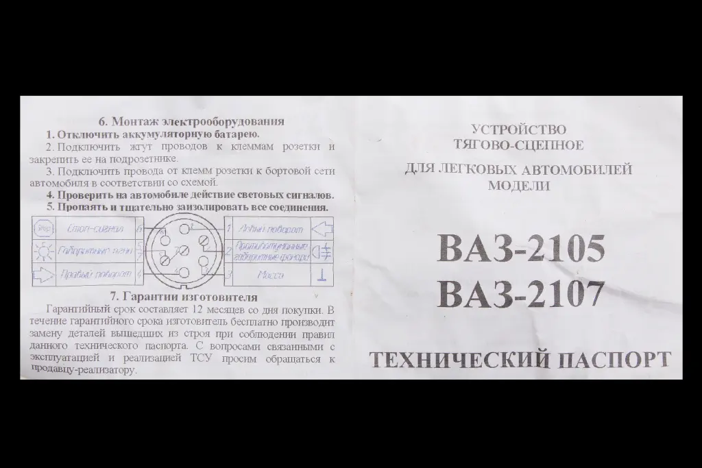фаркоп 2107 з'ємна куля з гайкою і кріпленням (2105). Photo 3