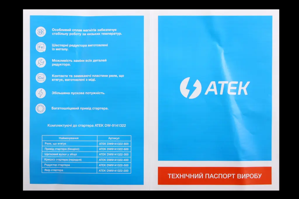стартер Lanos 1.4 