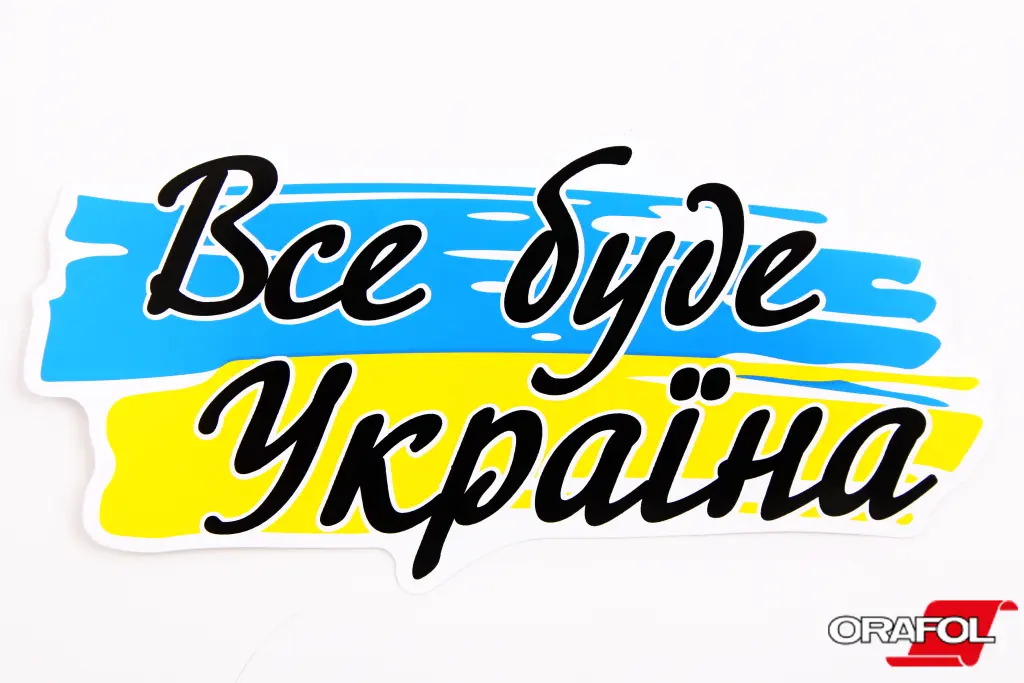 наклейка Прапор України графіті 