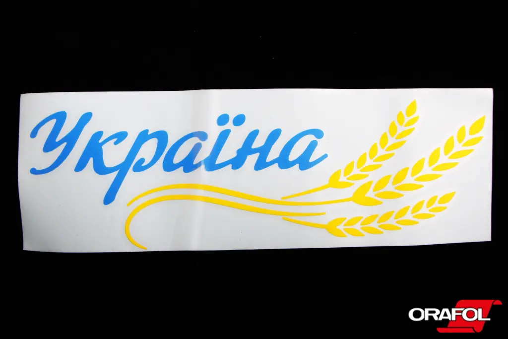 наклейка Прапор України плотер Колосок 