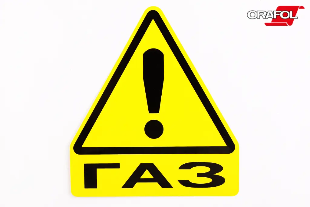 наклейка знак ГАЗ 15*13см