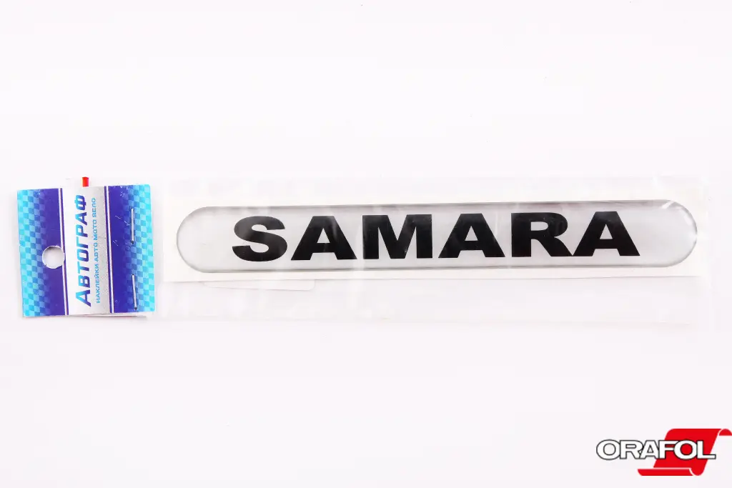 наклейка Эмблема силикон Samara серебр. фон, черная 2*14см 