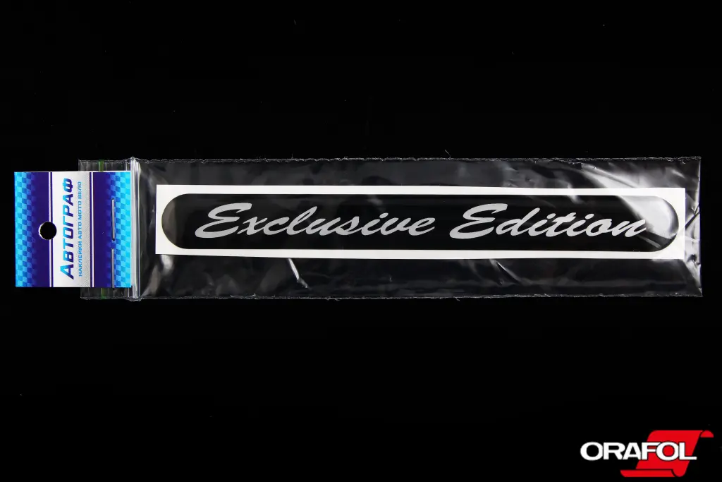 наклейка Эмблема силикон Exclusive Edition черный фон, серебр. 2*15см 