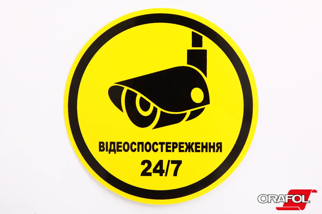 наклейка знак Видеонаблюдение 