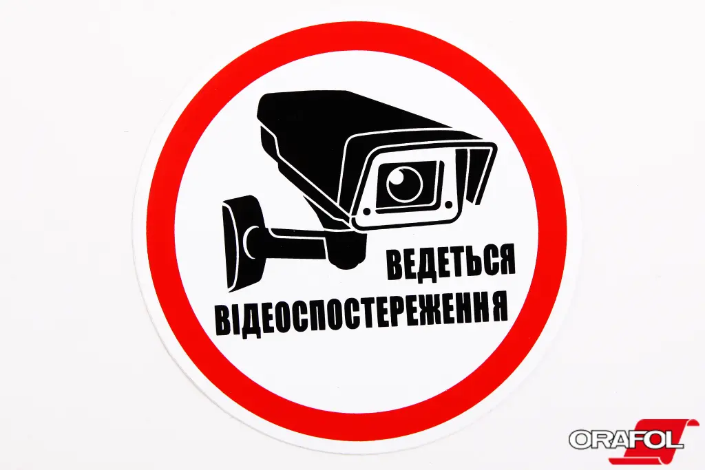 наклейка знак Видеонаблюдение 