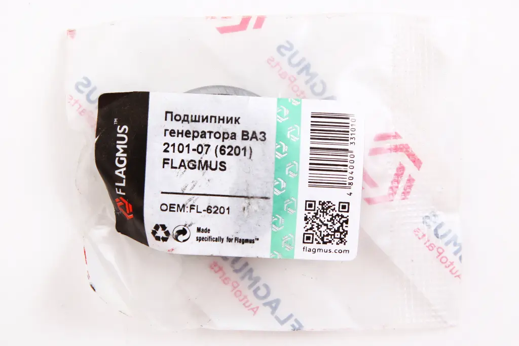 подшипник генератора 2101 