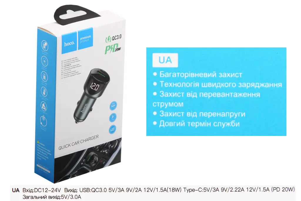 зарядка в прикуриватель с вольтметром 1USB/1Type-C QC 20Вт 
