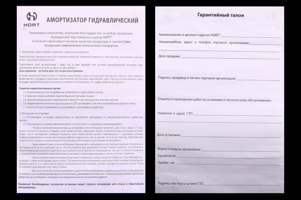 амортстойка Aveo передняя 
