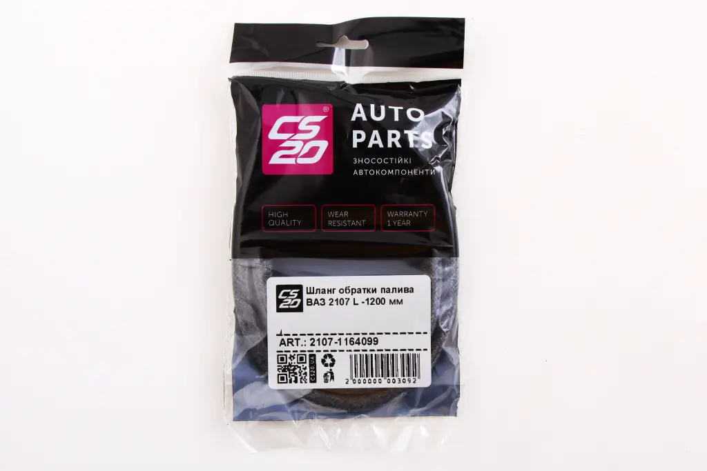 шланг обратки 2107 