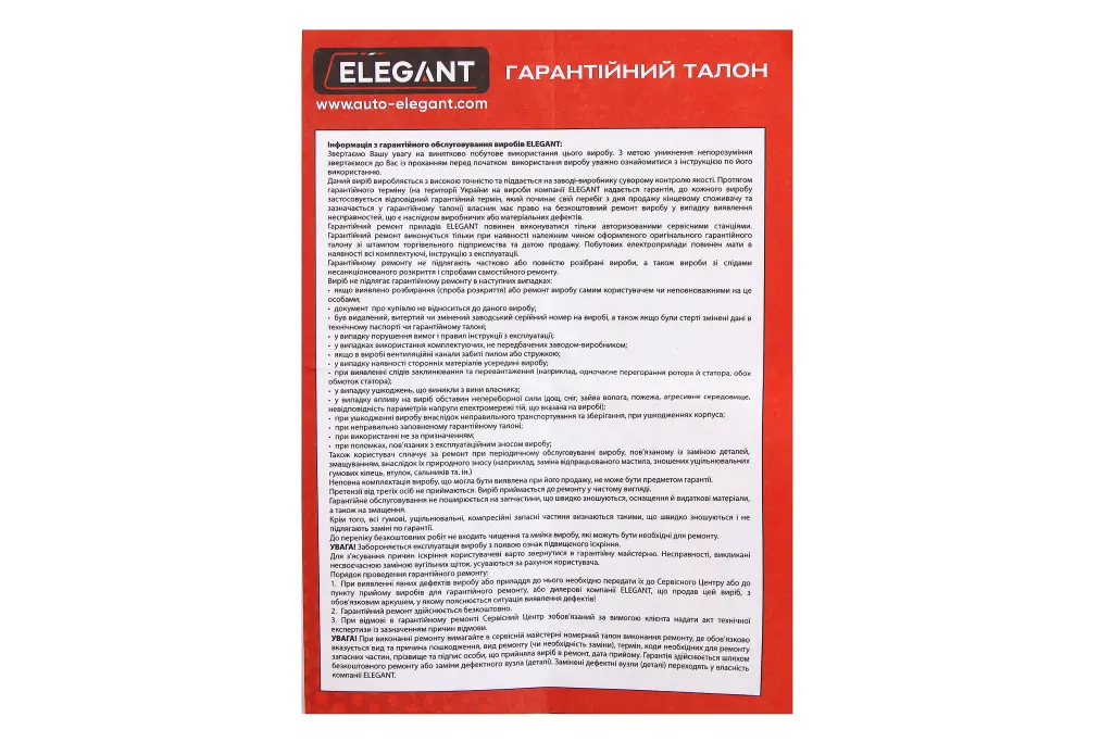сигнал ГАЗ-2410 