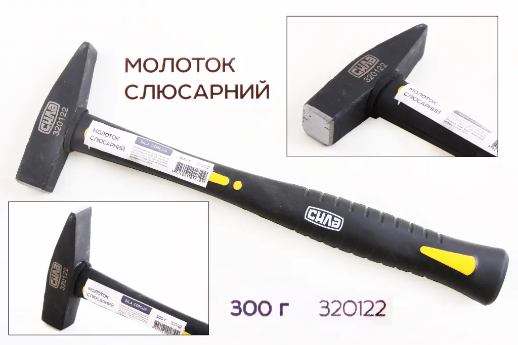 молоток 300г ручка из фибергласса 