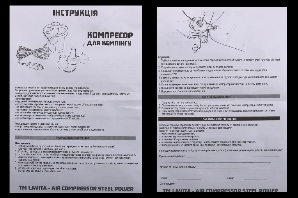 компрессор для кемпинга 12В/50Вт/0.6psi/280л 