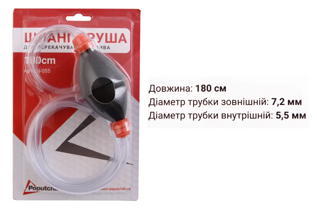 шланг перекачування палива 1.8м груша прозорий шланг 6мм 
