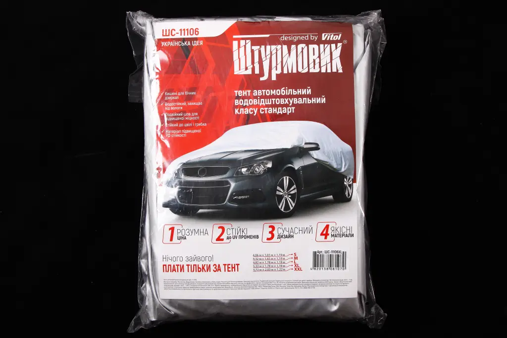 чохол на машину седан XL 