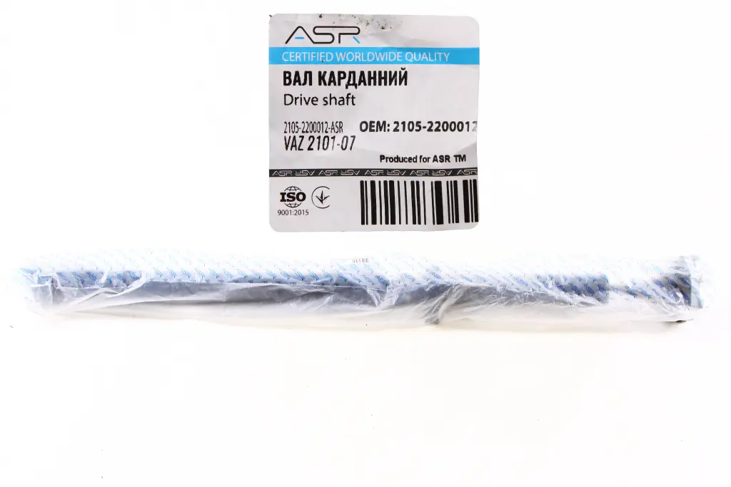 вал карданный 2105 