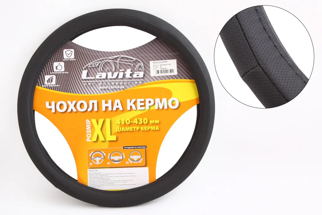 чохол на кермо XL 