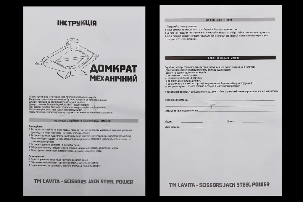 домкрат ромб 1.0 т 110-330мм 