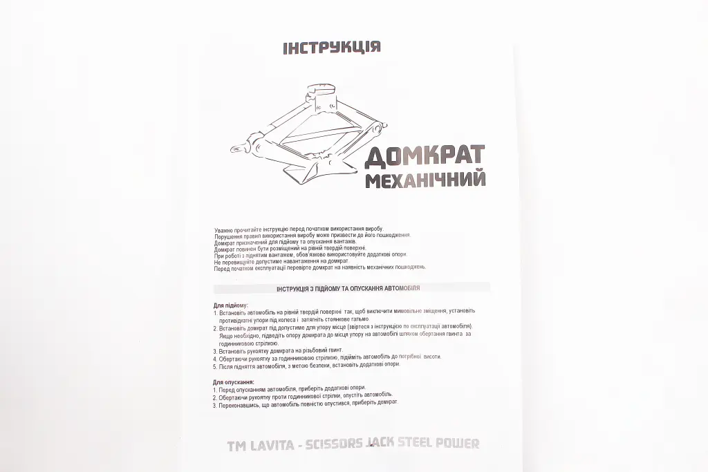 домкрат ромб 1.5 т 110-360мм 