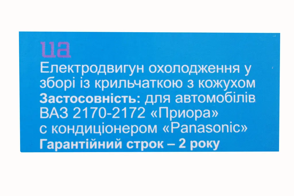 електровентилятор 2170 кондиціонера Panasonic з кожухом 