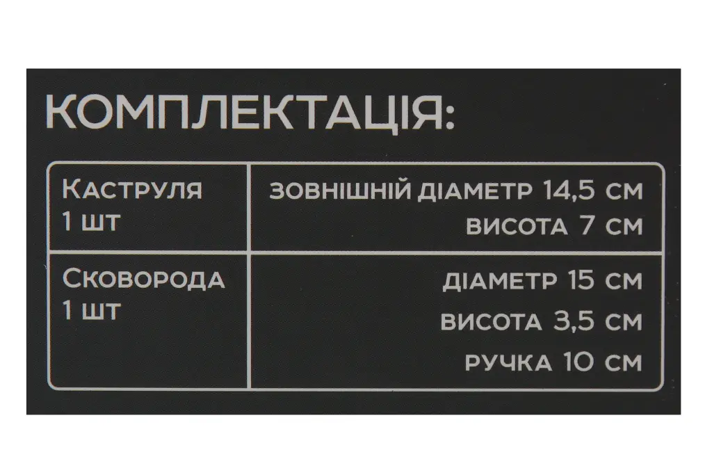 набір посуду для кемпінгу (каструля+сковорідка) 
