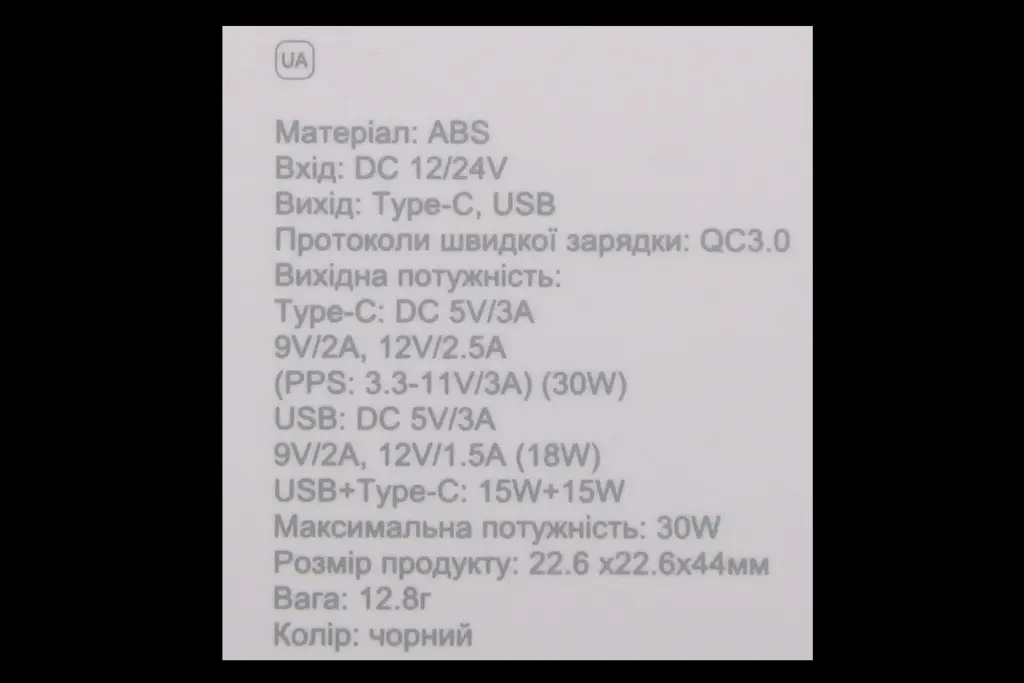 зарядка в прикуриватель 1USB/1Type-C QC 30Вт 