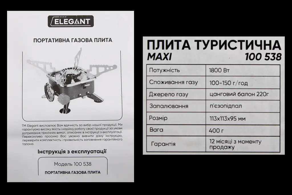 пальник газовий для туризму 