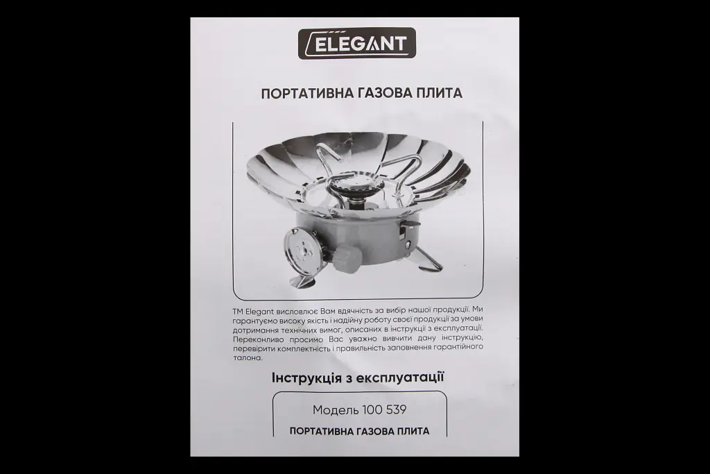 пальник газовий для туризму з захистом від вітру 