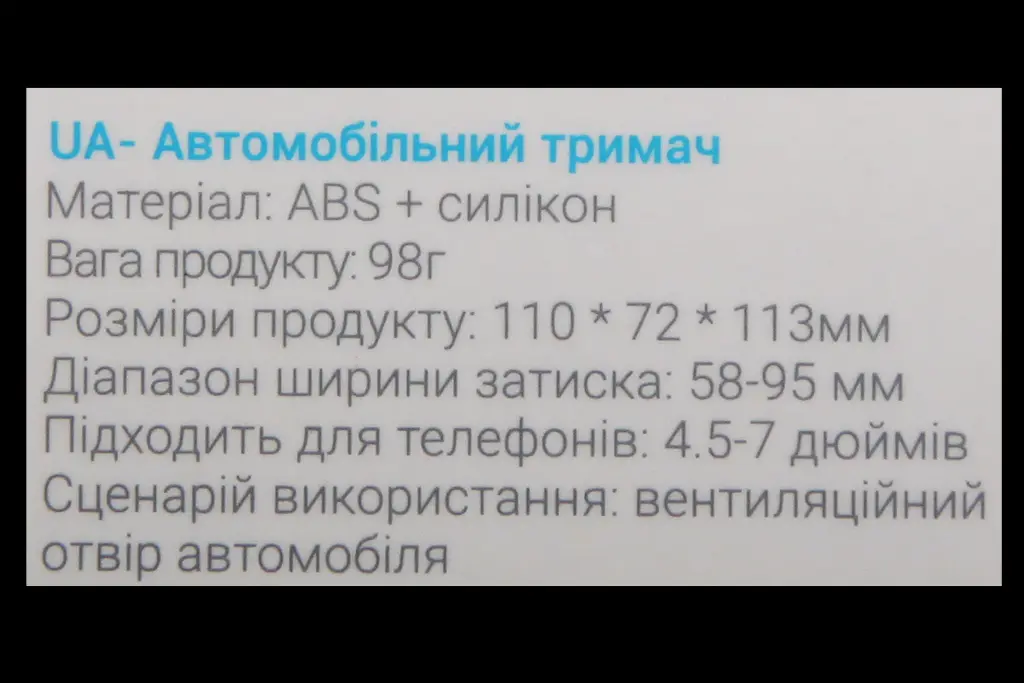 підставка під телефон на обдув на шарнірі 