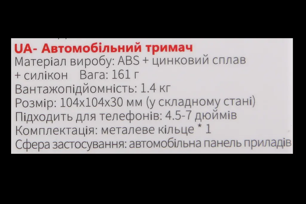 підставка під телефон магніт на панель складна 