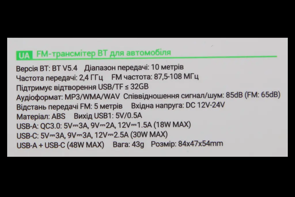 модулятор радіохвилі в прикур. 