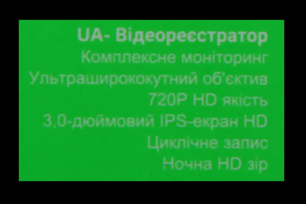 видеорегистратор 720P 