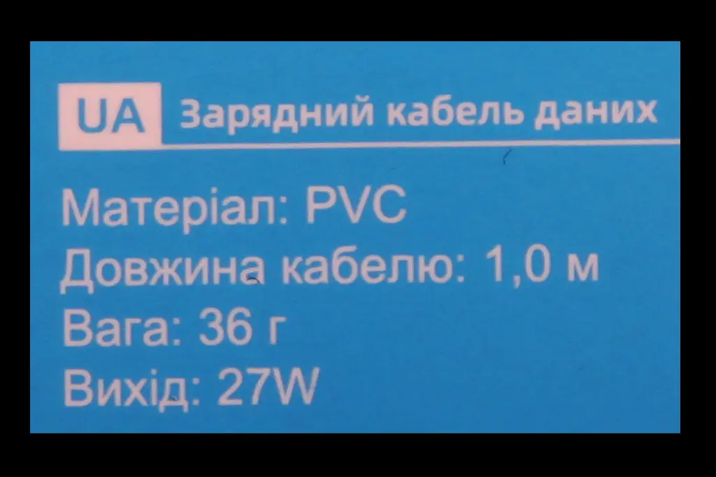 кабель Type-C - iPhone 27 Вт 1.0м 