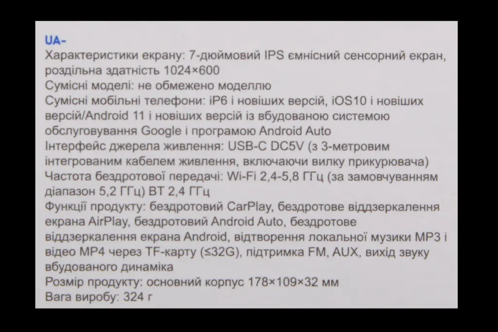 монитор для авто IPS 7