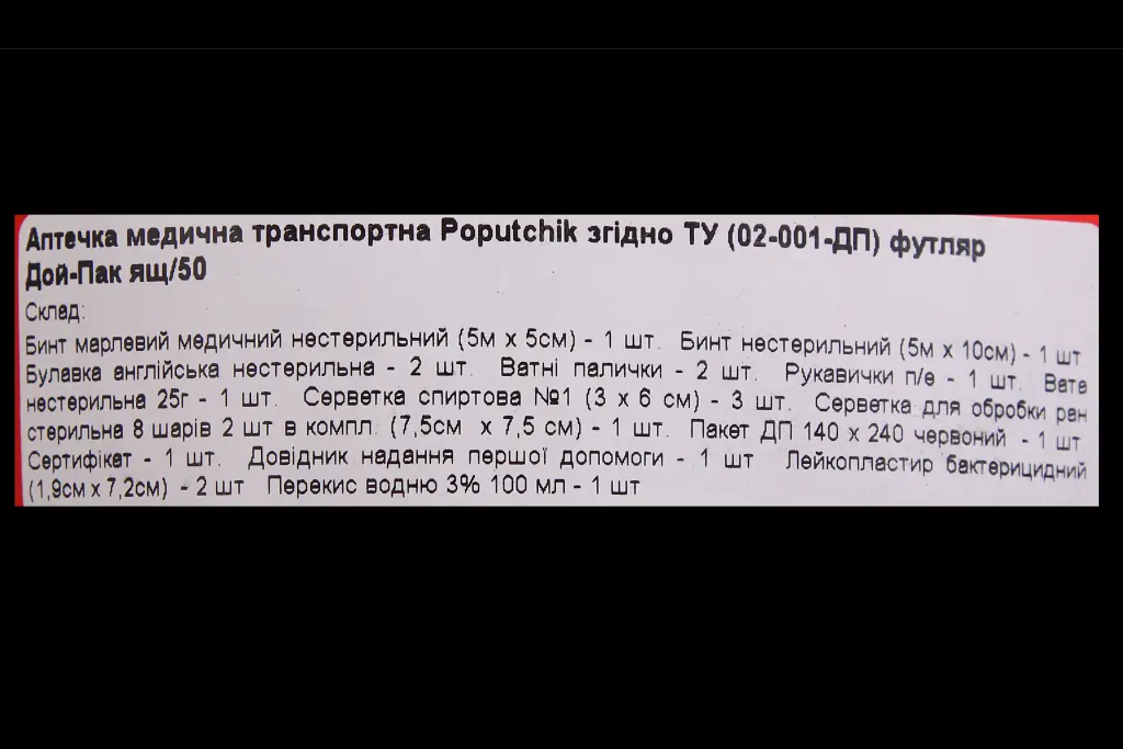 набір автом-ста (вогнегасник вуглекислотний 0.5кг, трос, аптечка, аварійний знак, жилет, рукавички)