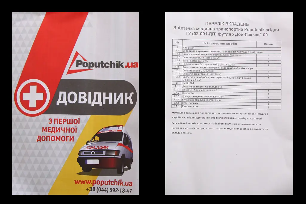 набір автом-ста (вогнегасник вуглекислотний 1.0кг, трос, аптечка, аварійний знак, жилет, рукавички)
