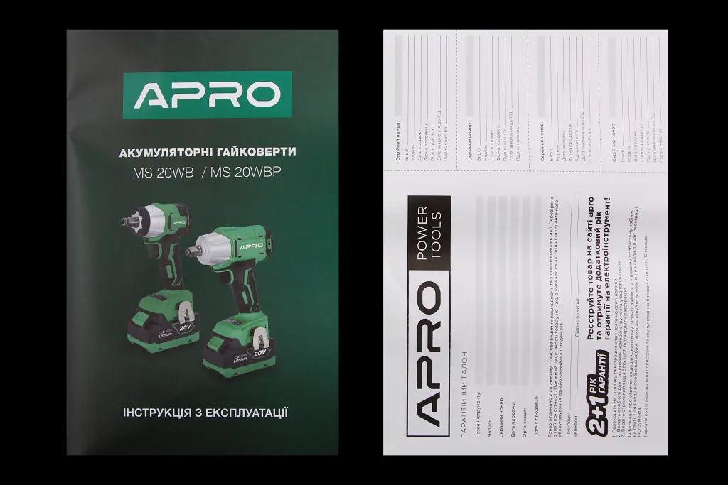 гайковерт акумуляторний 20В, 1/2