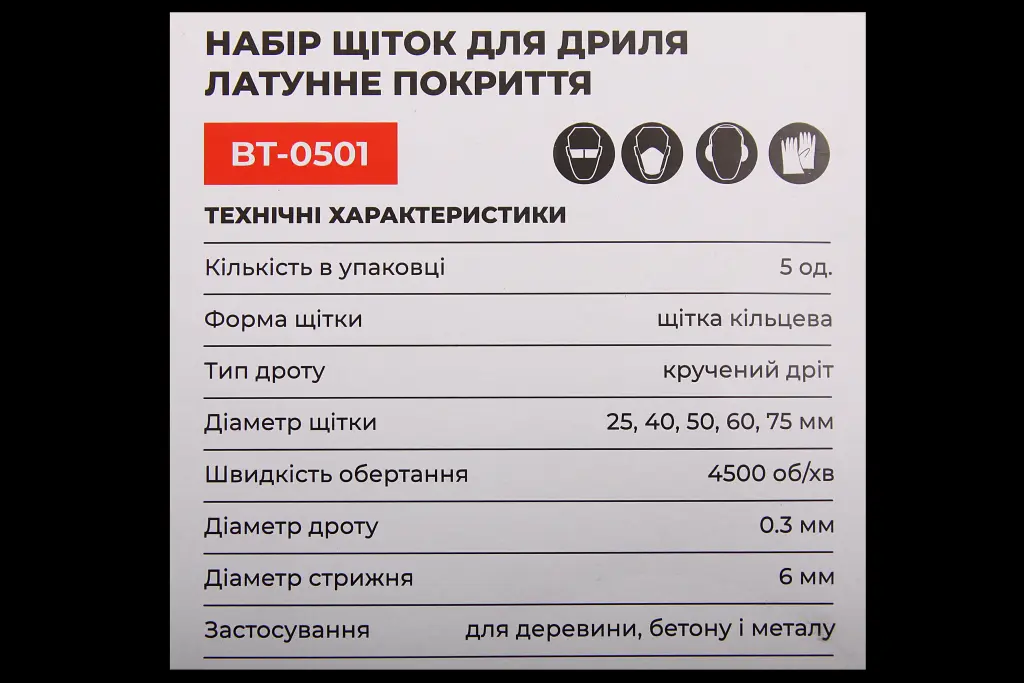 набір щіток дротяних для дрилі латунь 