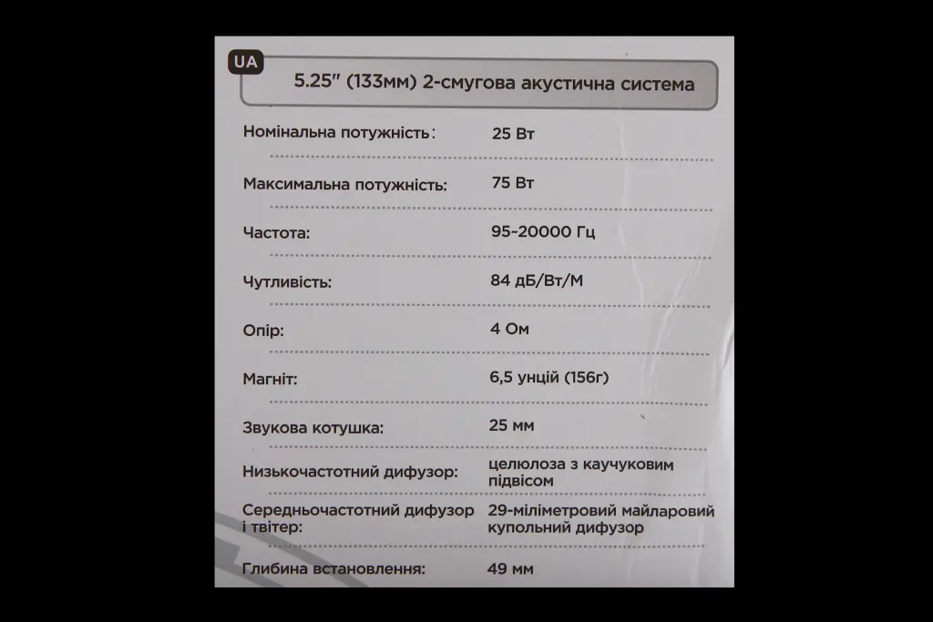 автоколонки 5.25