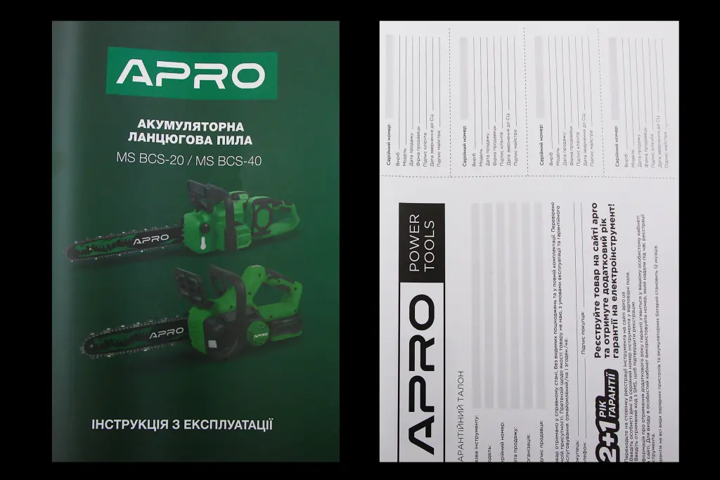 пила цепная аккумуляторная 20 В, шина 30 см, 6 м/с, автосмазка, автонатяжка, без ЗУ и АКБ 