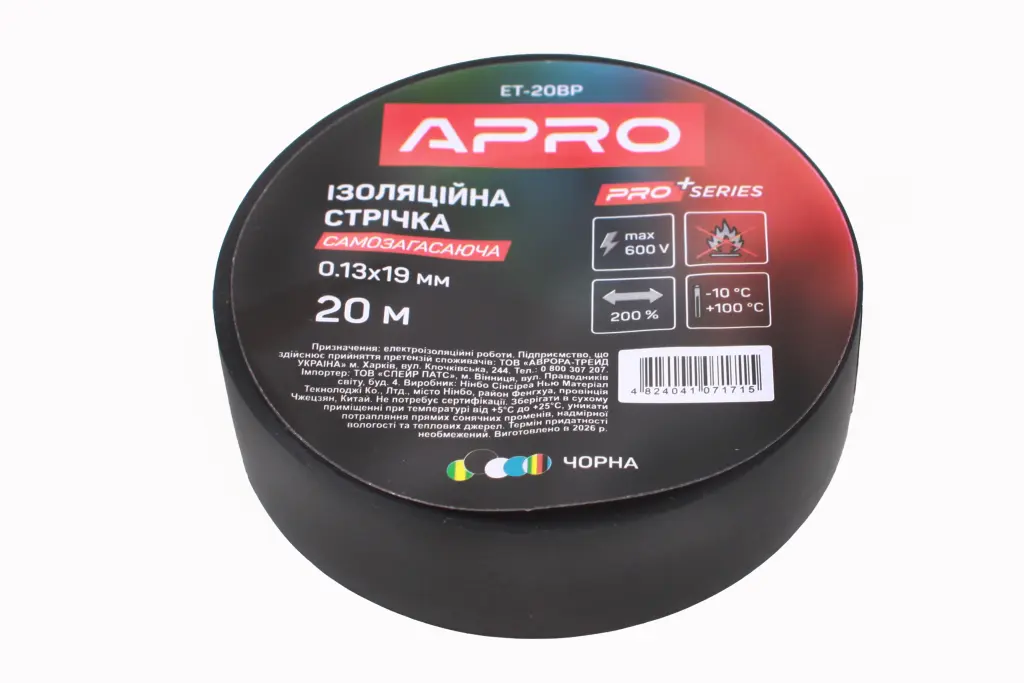 изолента ПВХ высокотемпературная 0.13*19мм*20м 
