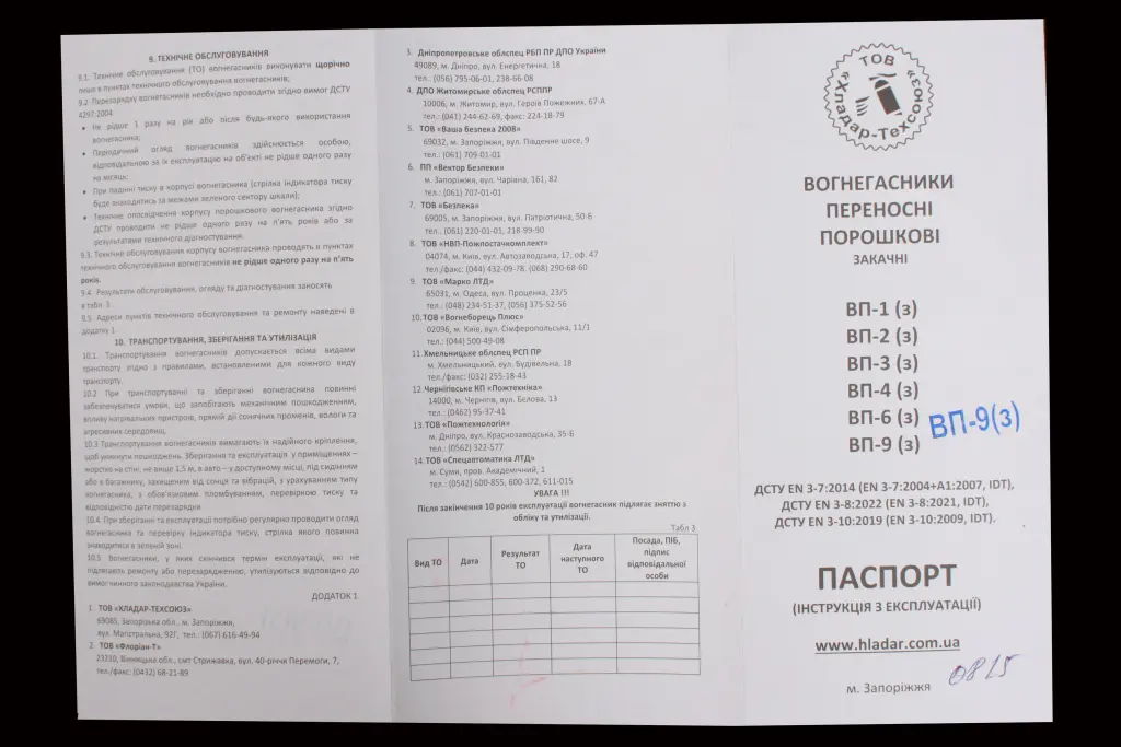 огнетушитель порошковый 9кг с манометром сертиф. EN 