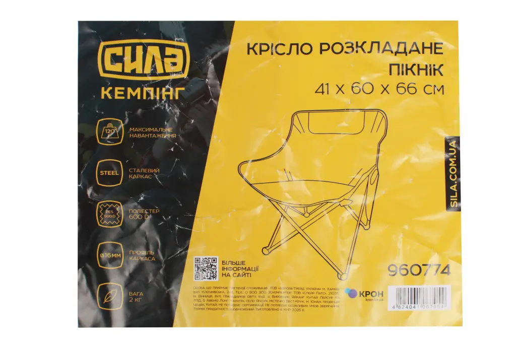 кресло раскладное 41х60х66см 