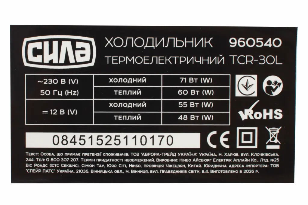холодильник термоелектричний 30л 12/220В 60Вт 