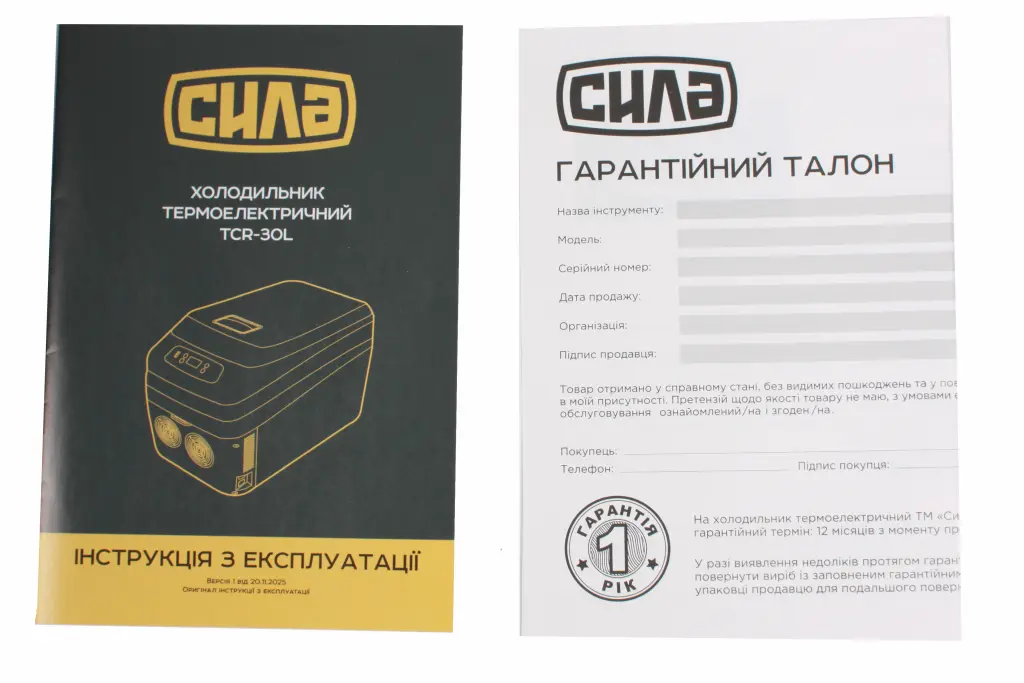 холодильник термоелектричний 30л 12/220В 60Вт 